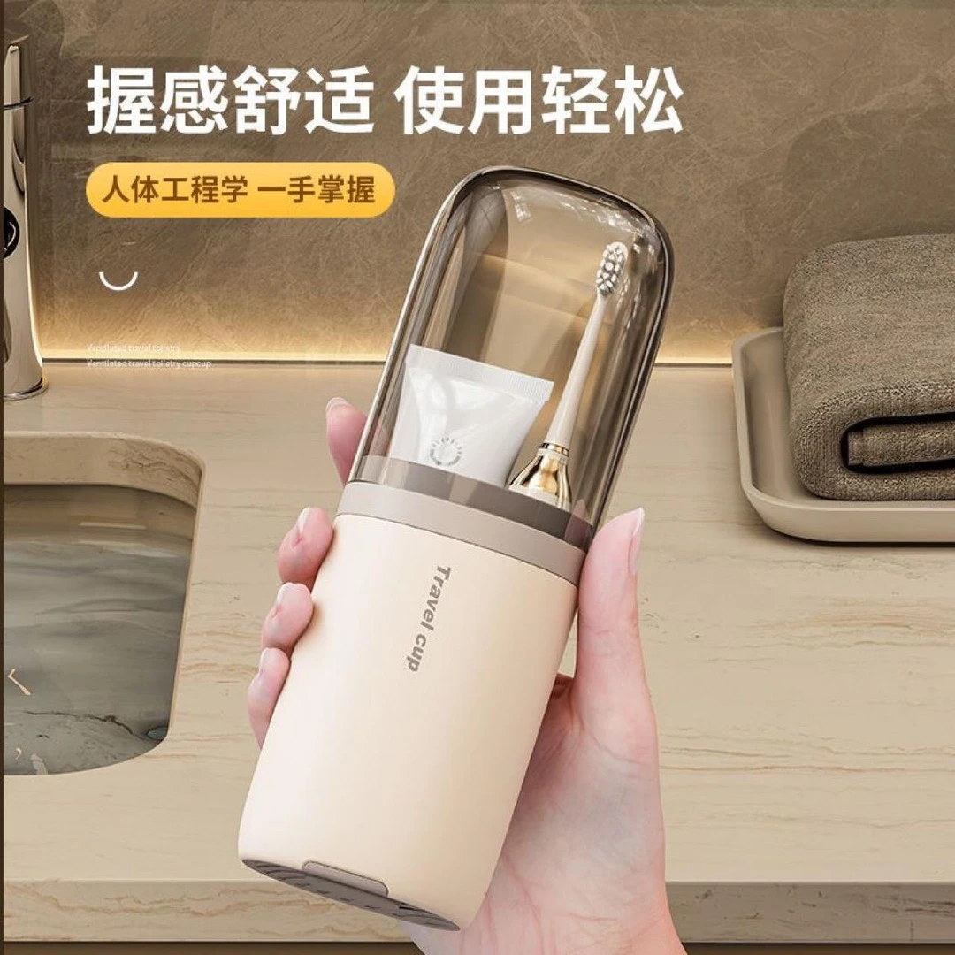 旅行漱口杯套装牙缸牙膏牙刷收纳盒杯子洗漱杯便携式透气牙具创意