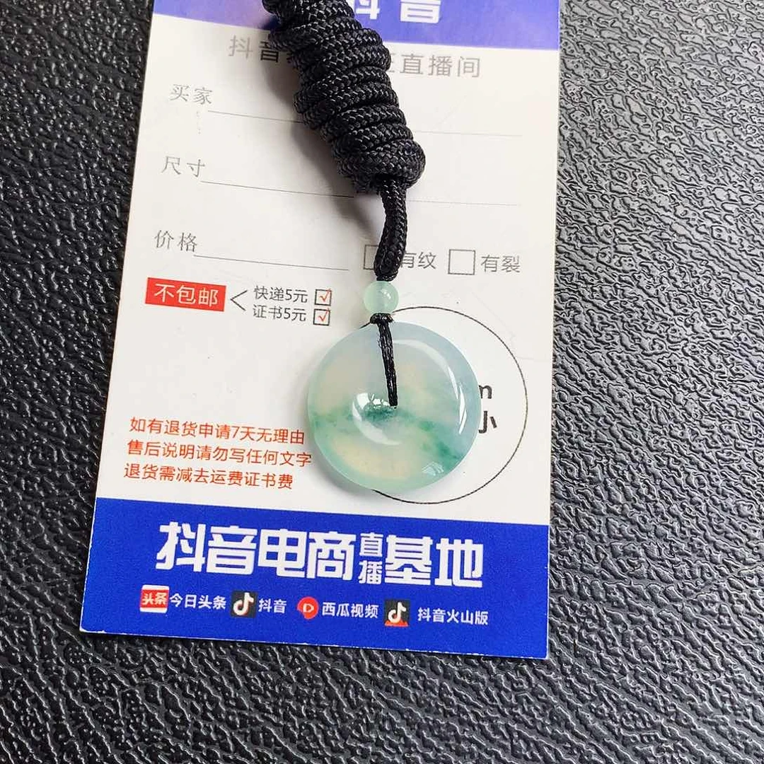 吊坠(不含链)未镶嵌翡翠平安扣
