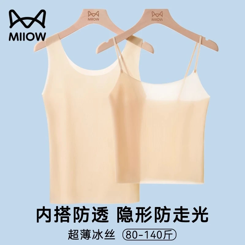 猫人无痕冰丝吊带背心女内搭防透薄款肉肤色内衬打底防走光抹胸夏