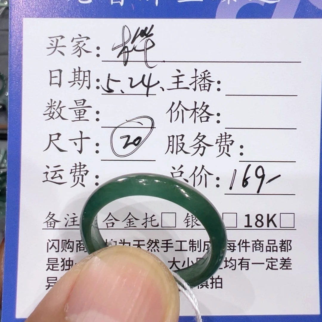 翡翠戒指未镶嵌财****枣111111111