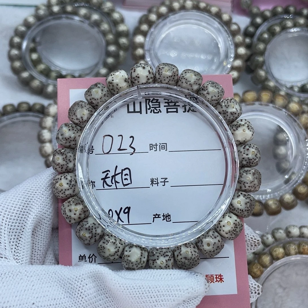 海***油星月菩提手串D23无相