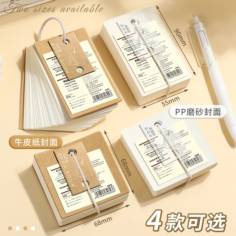 优凡方形单词本XFDCB70-1 0183/4/5/6(65页)(到手24本)