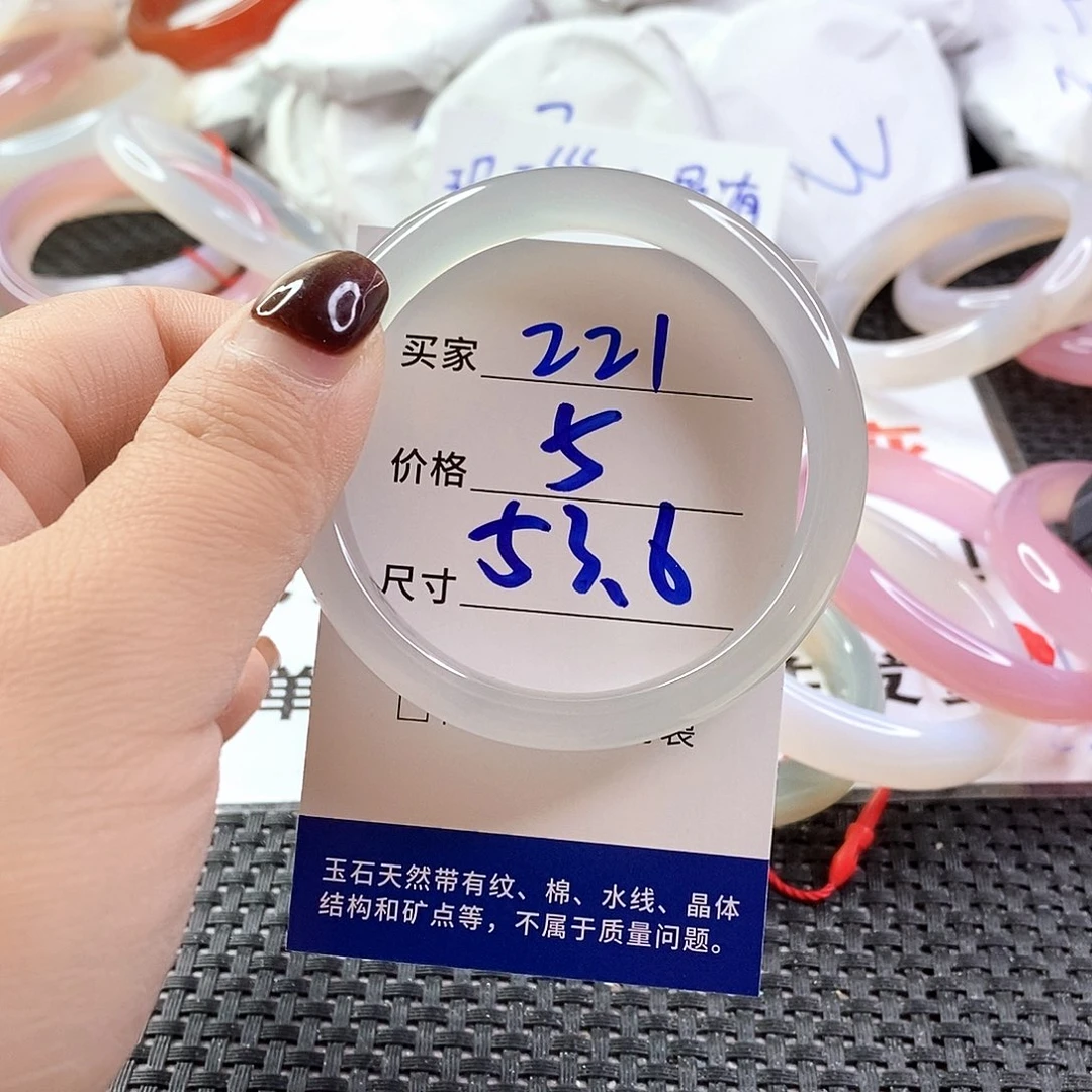 手镯玛瑙/玉髓未镶嵌221