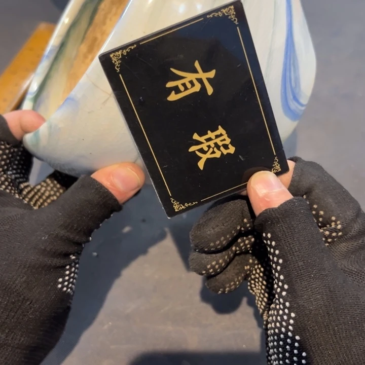 玉***寮瓷片拾六家的瓷器瓷器