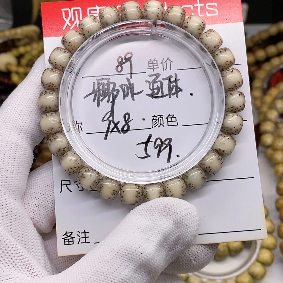 星月菩提手串89 观唐星月菩提
