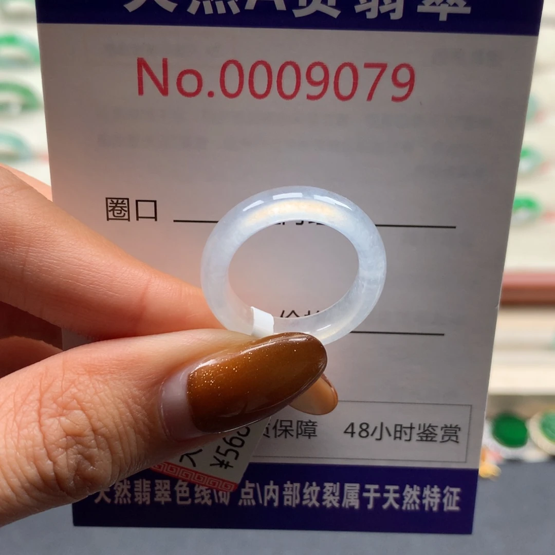 翡翠未镶嵌戒指起钢 港16