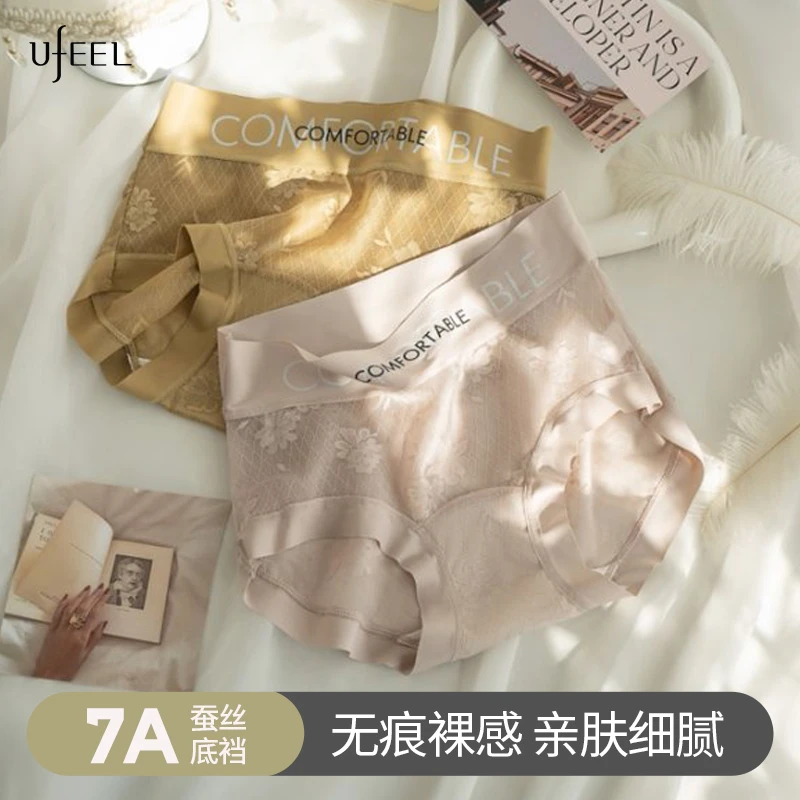 UfeelUfeel【无痕蕾丝】字母微收腹提臀简约加长蚕丝底裆内裤2519