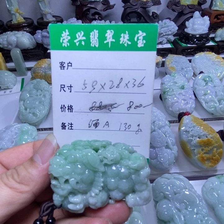 翡翠未镶嵌把件貔貅