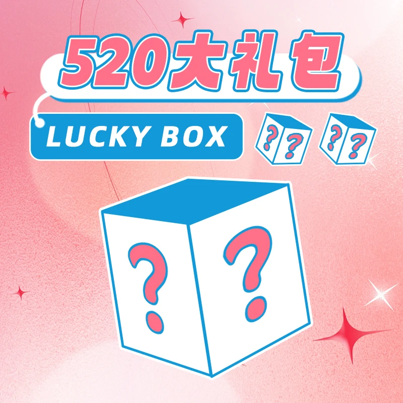 神秘BOX组合套装模玩摆件直播间专属