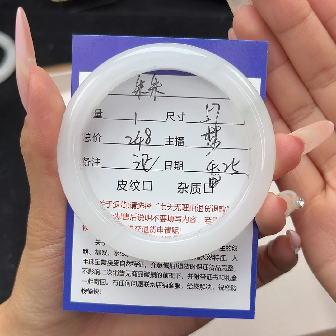 石英质玉手镯未镶嵌朱*