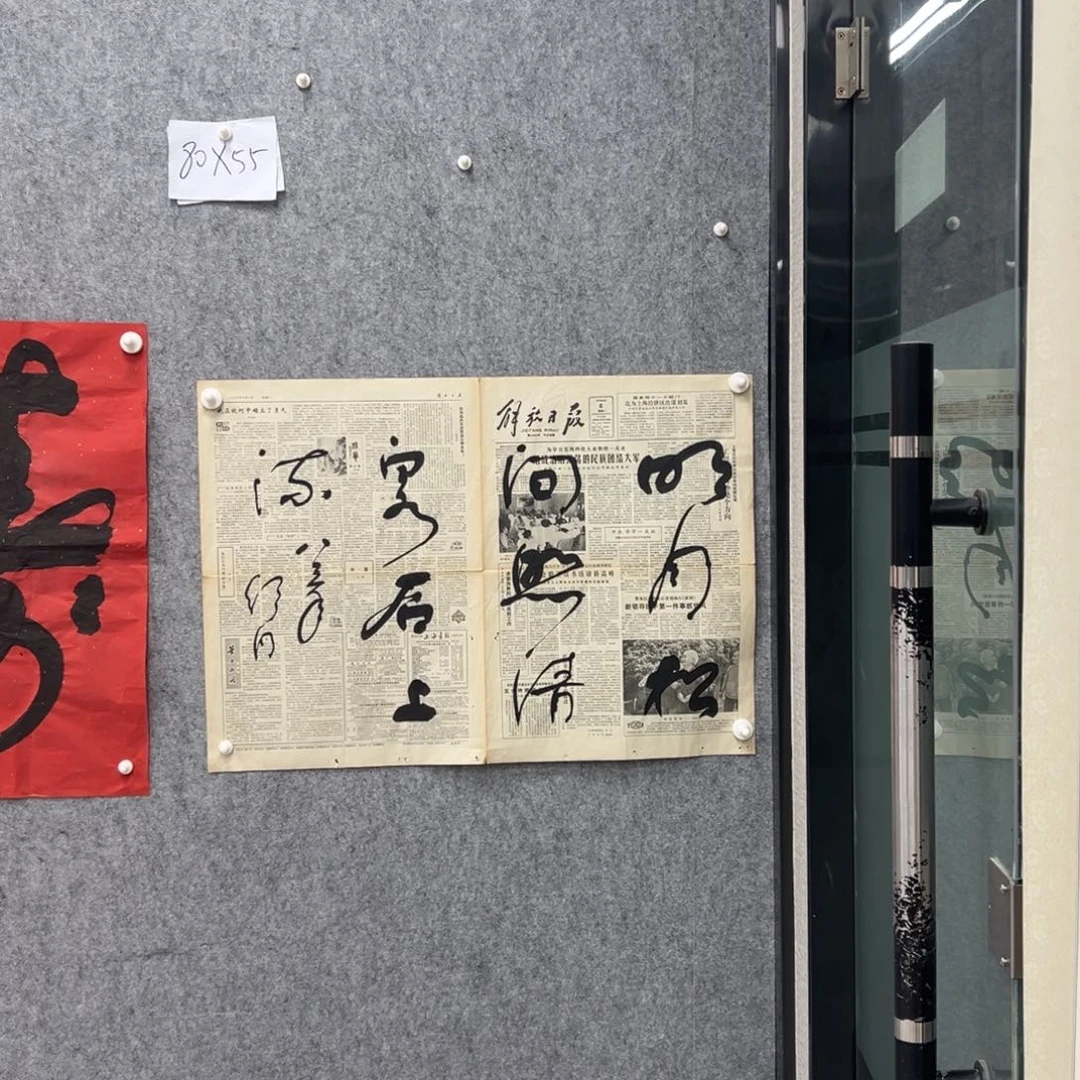 书法书法精品一副