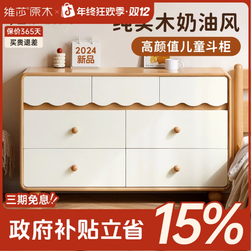 维莎全实木儿童斗柜简约七斗抽屉柜奶油风白色收纳储物柜C07DE04