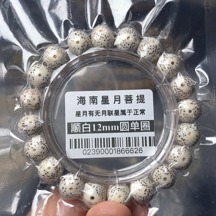 星月菩提手串圆12左右 0239