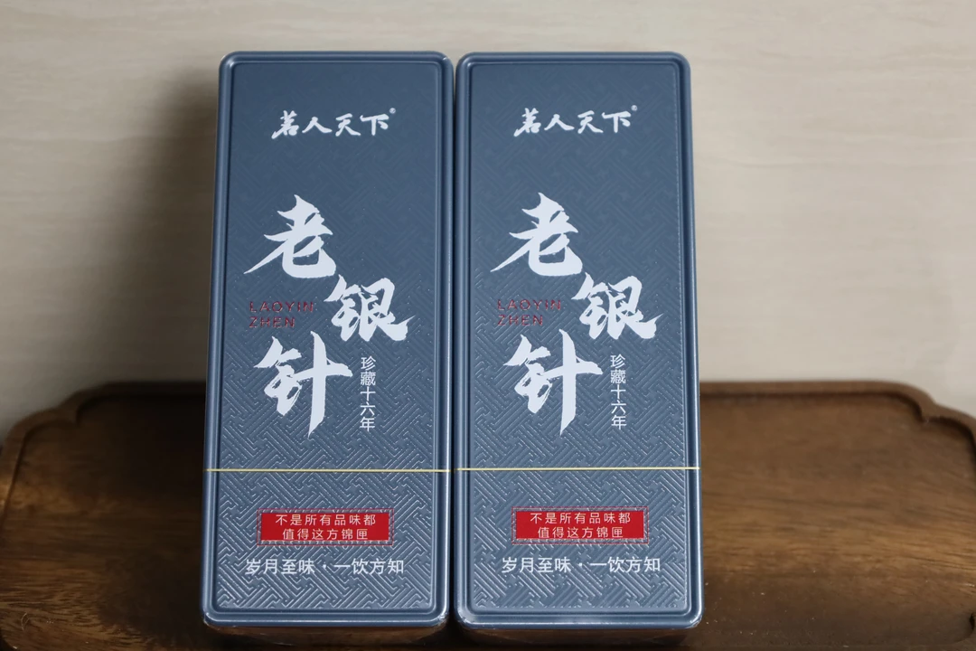 茗人天下老银针09年小高货老白茶爱好者的精神享受