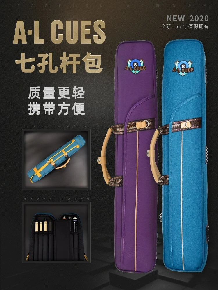 台球杆包AL软包二代超轻大容量7孔杆包桌球大头杆外包杆炫彩杆包