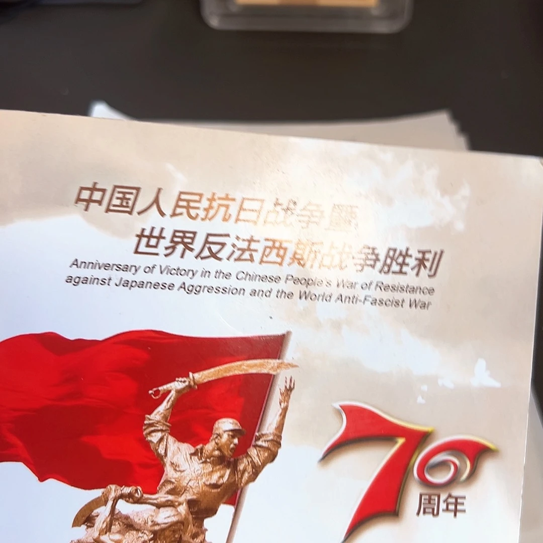 其他普通金属点一倒置 老虎 8