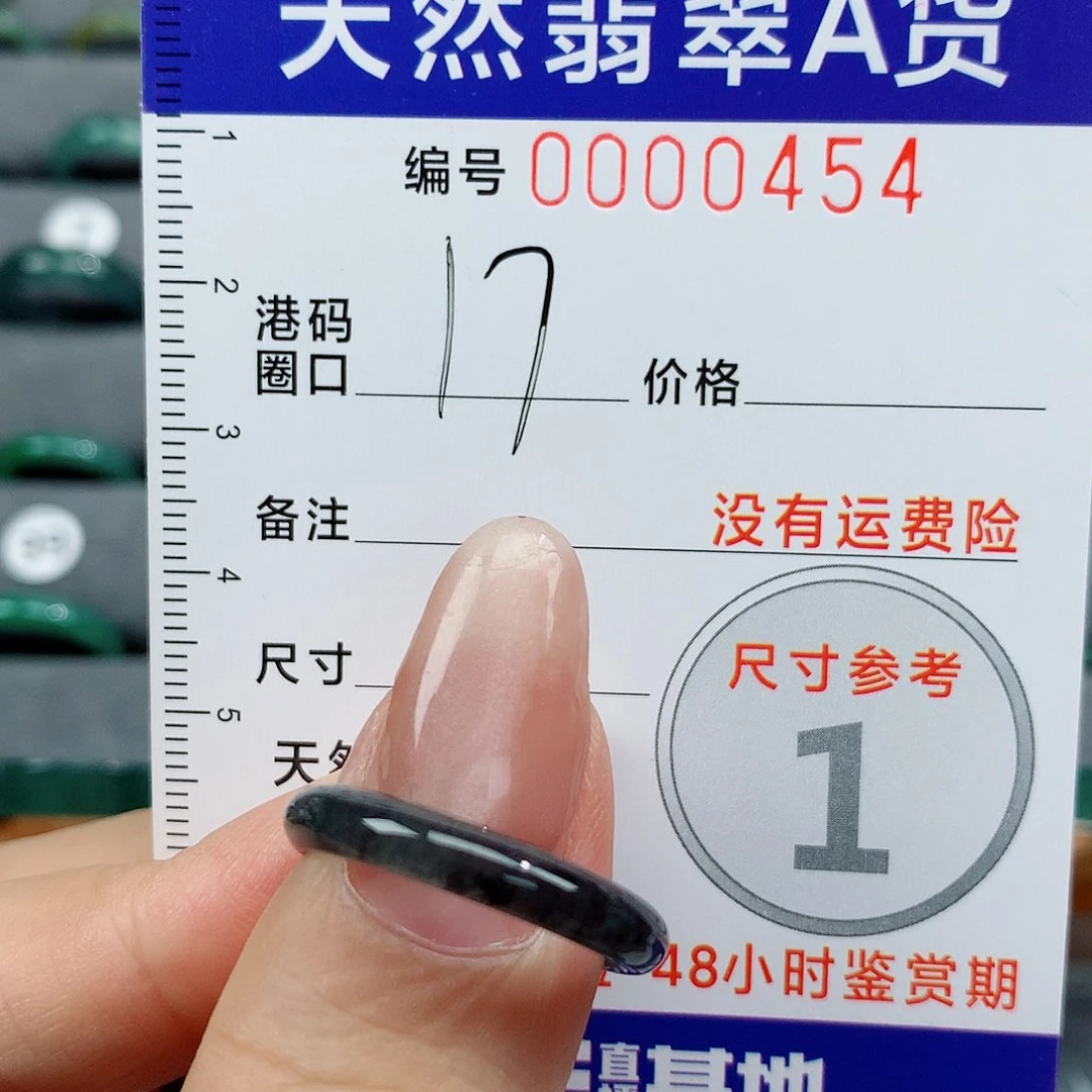 翡翠戒指未镶嵌天然