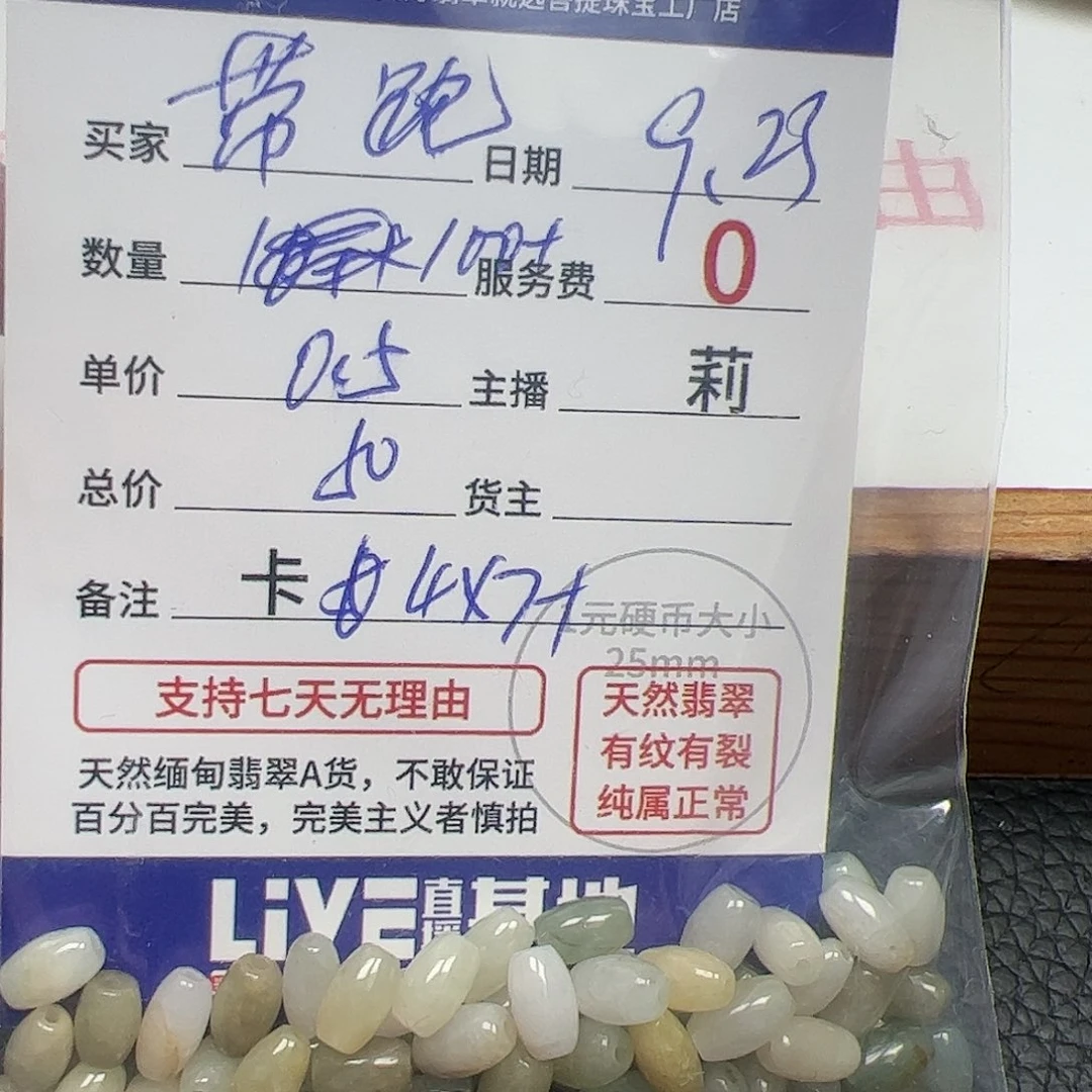 【闪购商品】未镶嵌手链翡翠带****跑卡4+*7+