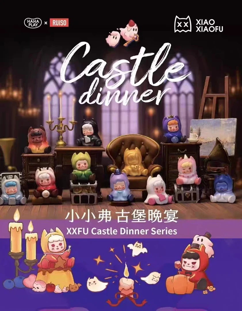 【拆盒】XXFU小小弗古堡晚宴系列萌粒潮玩盲盒盲袋