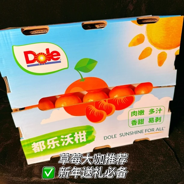 都乐正品｜爆汁沃柑净重8.5斤左右