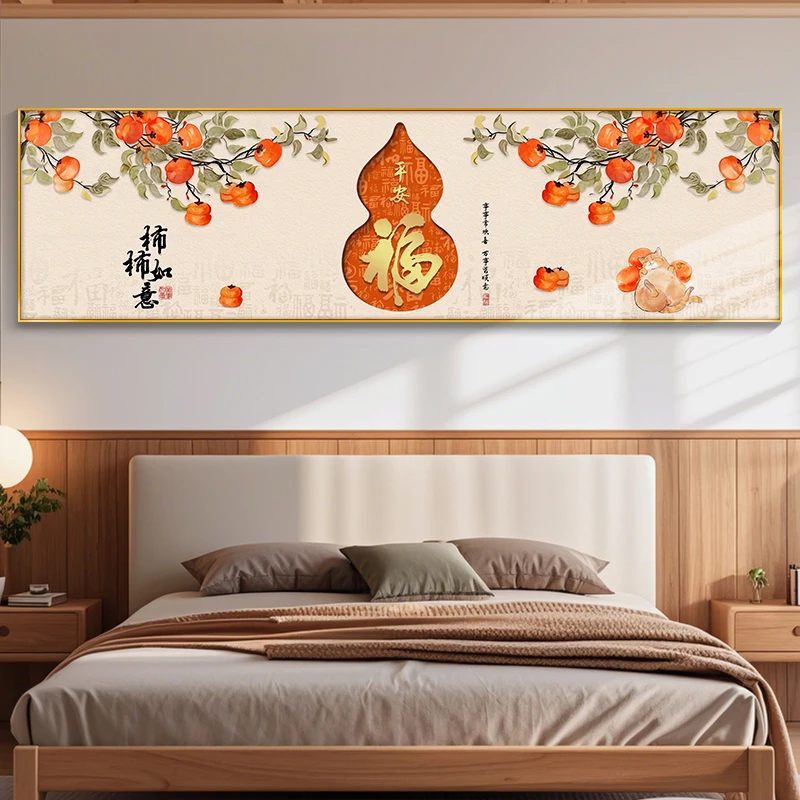 柿柿如意新中式卧室床头装饰画好寓意客厅沙发背景挂画