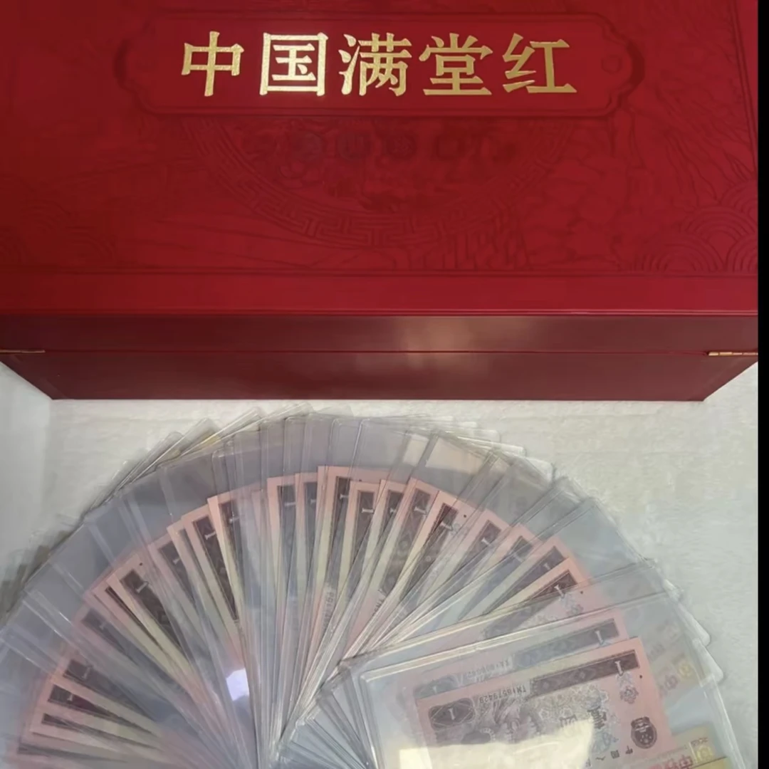 第四套退市钞一元尾三同中国满堂红鉴定评级