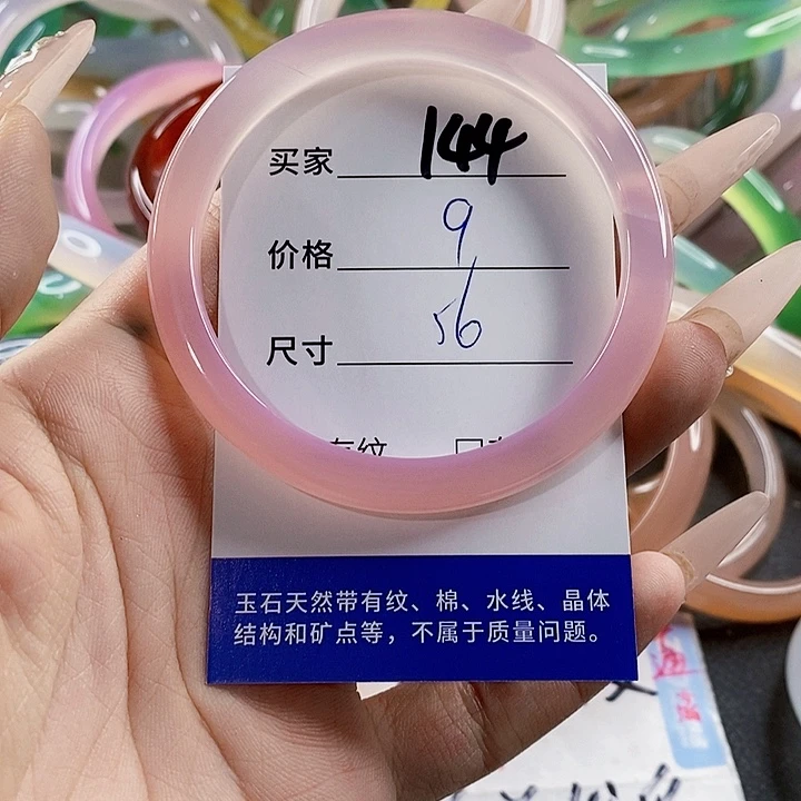 玛瑙/玉髓未镶嵌手镯144