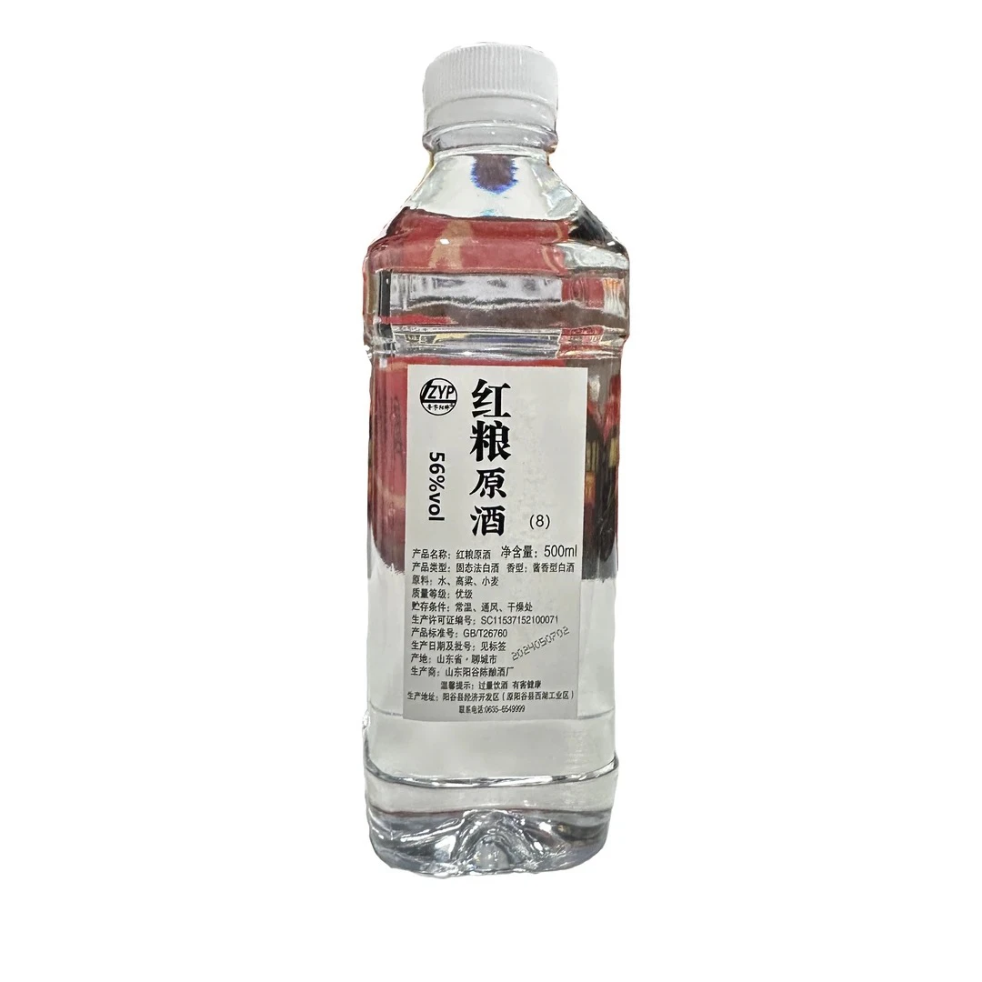 鲁字阳牌鲁字阳牌56度红粮原酒拍一瓶发二瓶福利款