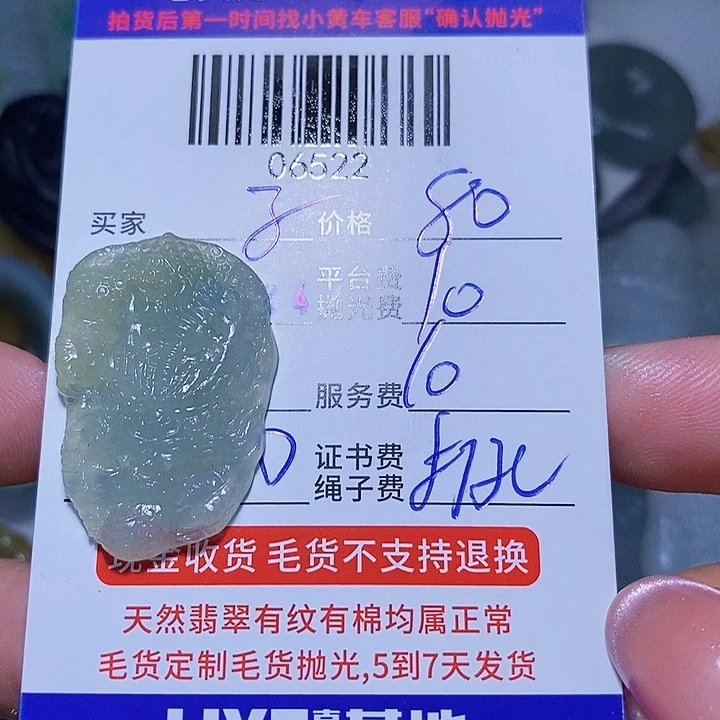 子***未镶嵌定制翡翠天光墟翡翠市场现金代购