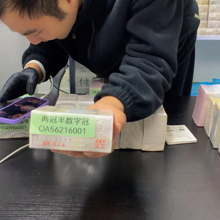 OA56216001半数字冠一捆