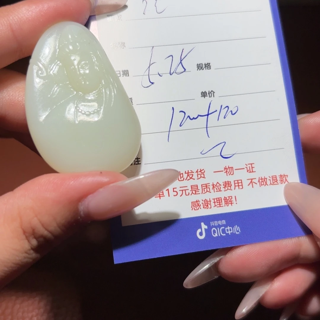 和田玉未镶嵌颈饰深****e