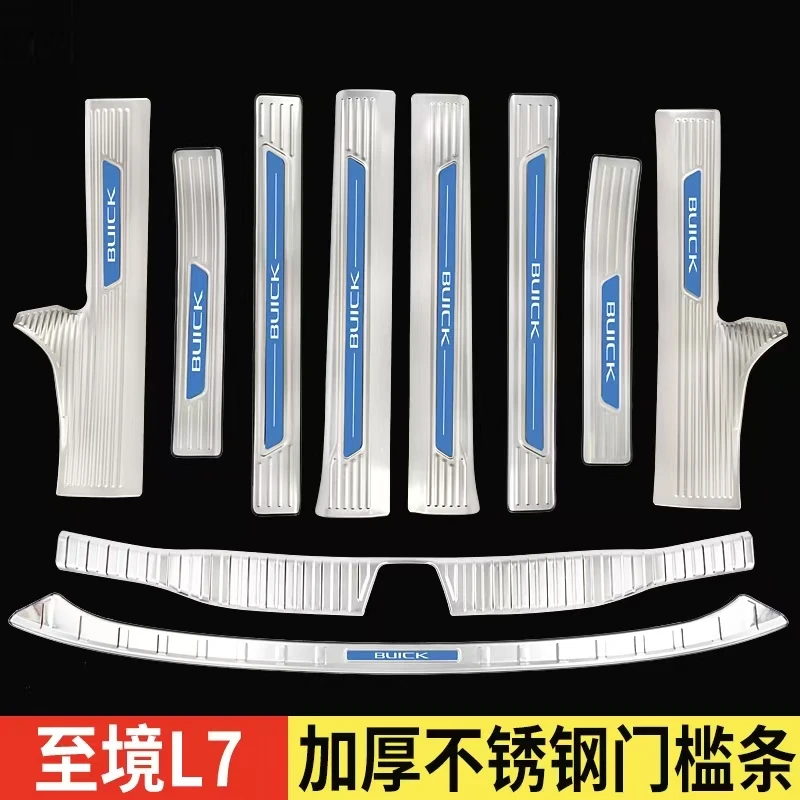 适用于别克至境L7门槛条迎宾踏板后备箱护板不锈钢装饰后杠保护贴