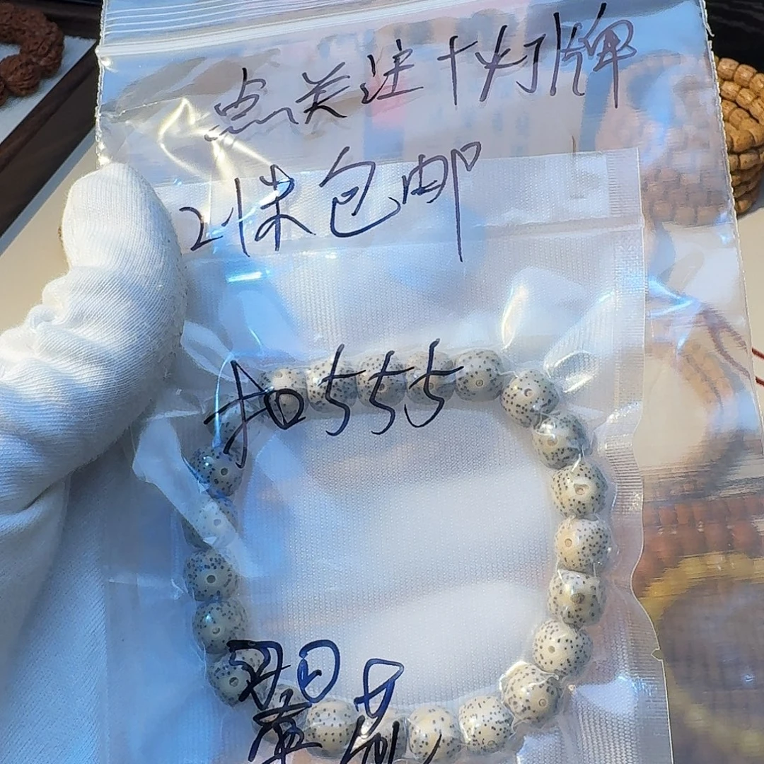 翠***伽星月菩提吊坠星月菩提单圈侧留白3号