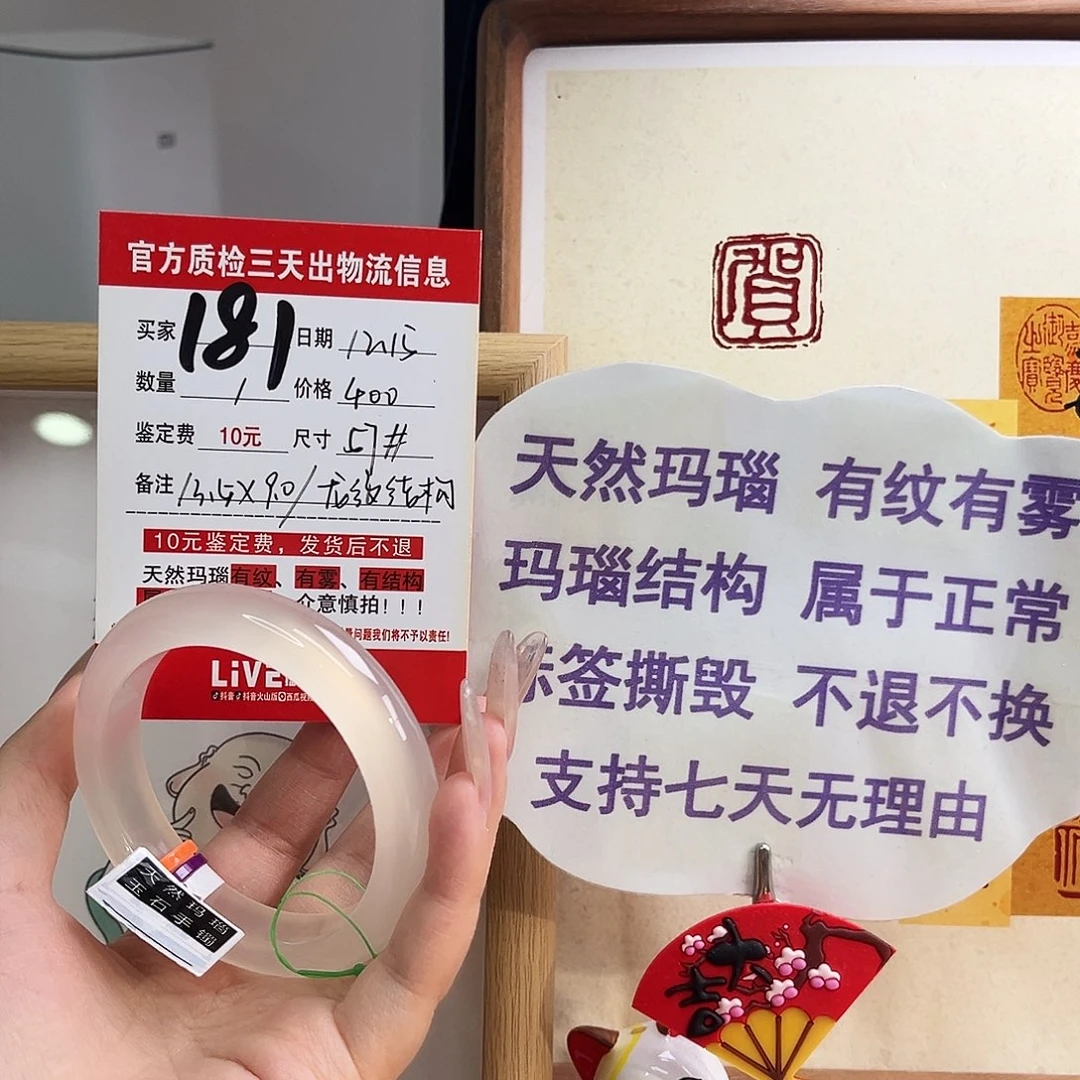 玛瑙/玉髓未镶嵌手镯