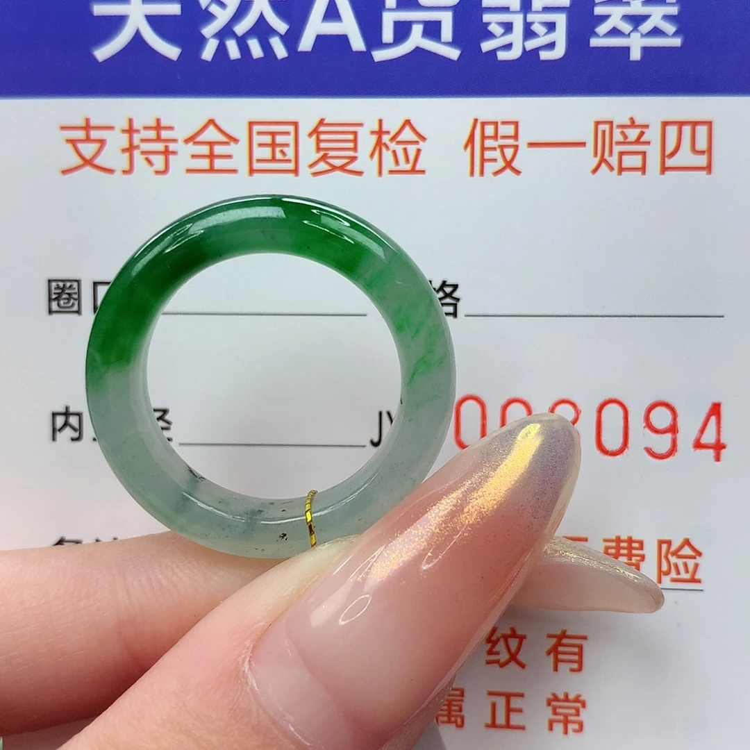 M***车未镶嵌戒指翡翠港18