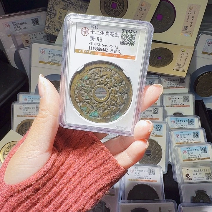 铜As评级币一个……8442