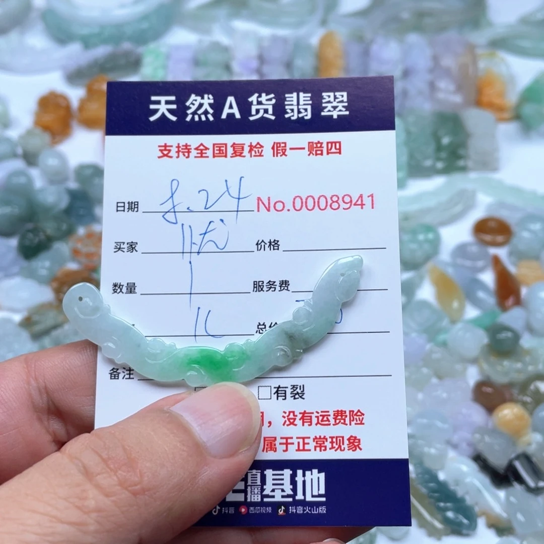 颈饰未镶嵌翡翠1233455