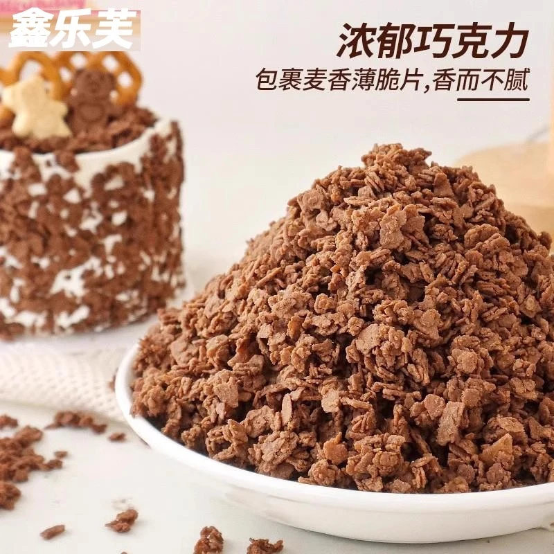 网红巧克力涂层薄脆蛋糕装饰麦脆碎黄油薄脆慕斯甜品台冰激凌小料