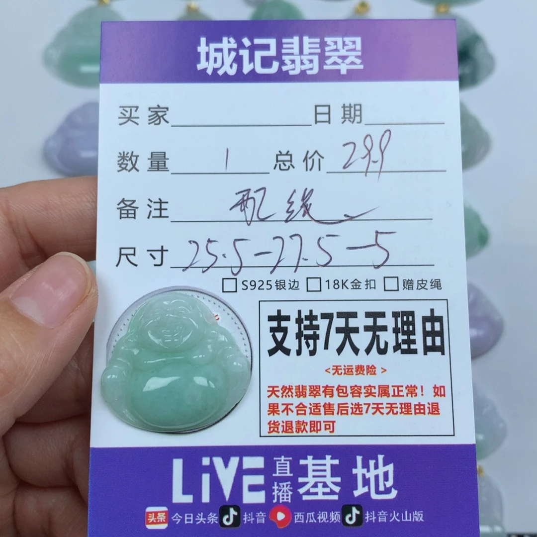 翡翠未镶嵌颈饰天然