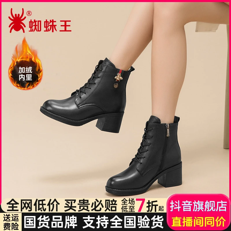 蜘蛛王女鞋2025冬款正品春季保暖短靴粗跟女靴真皮马丁靴女09380