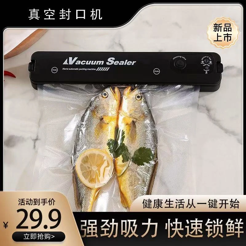 【真空机+50袋子】阿斯泰鲜全自动厨房便捷食品保鲜防潮真空封口机