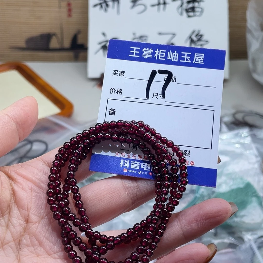 石榴石手链未镶嵌