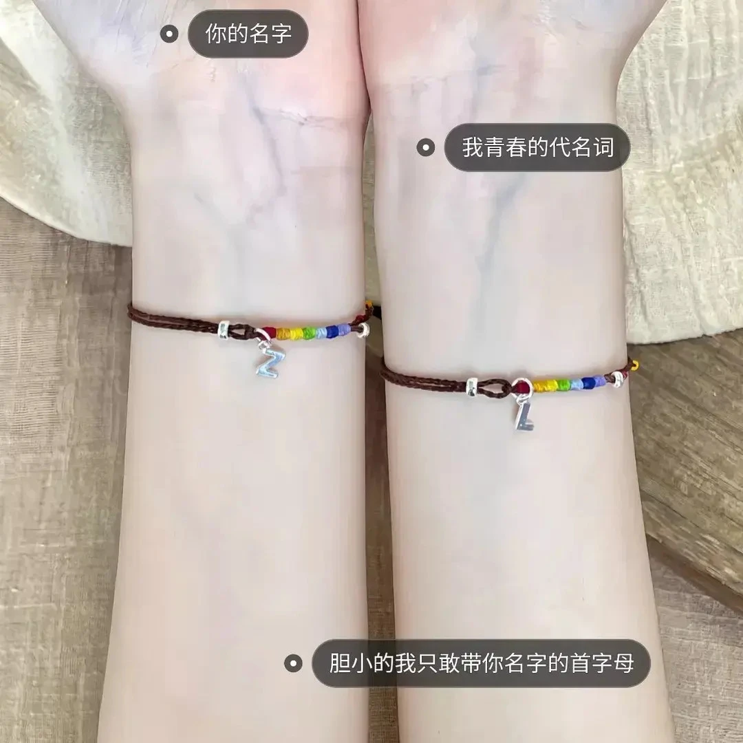 合金手链 合金布艺彩虹字母手绳可调节DIY材料包闺蜜情侣手链