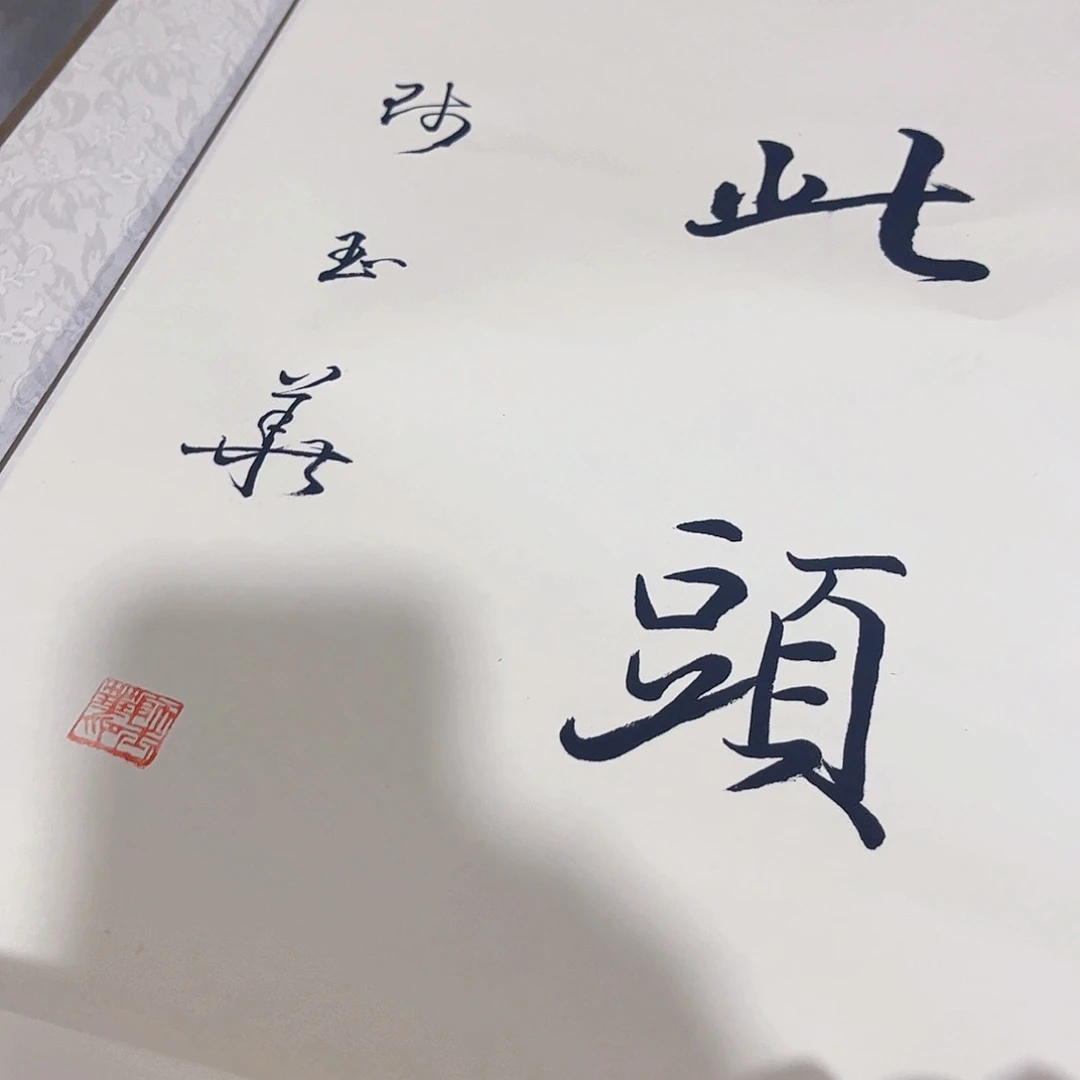 摆件，轴坏，破损，水渍都是正常