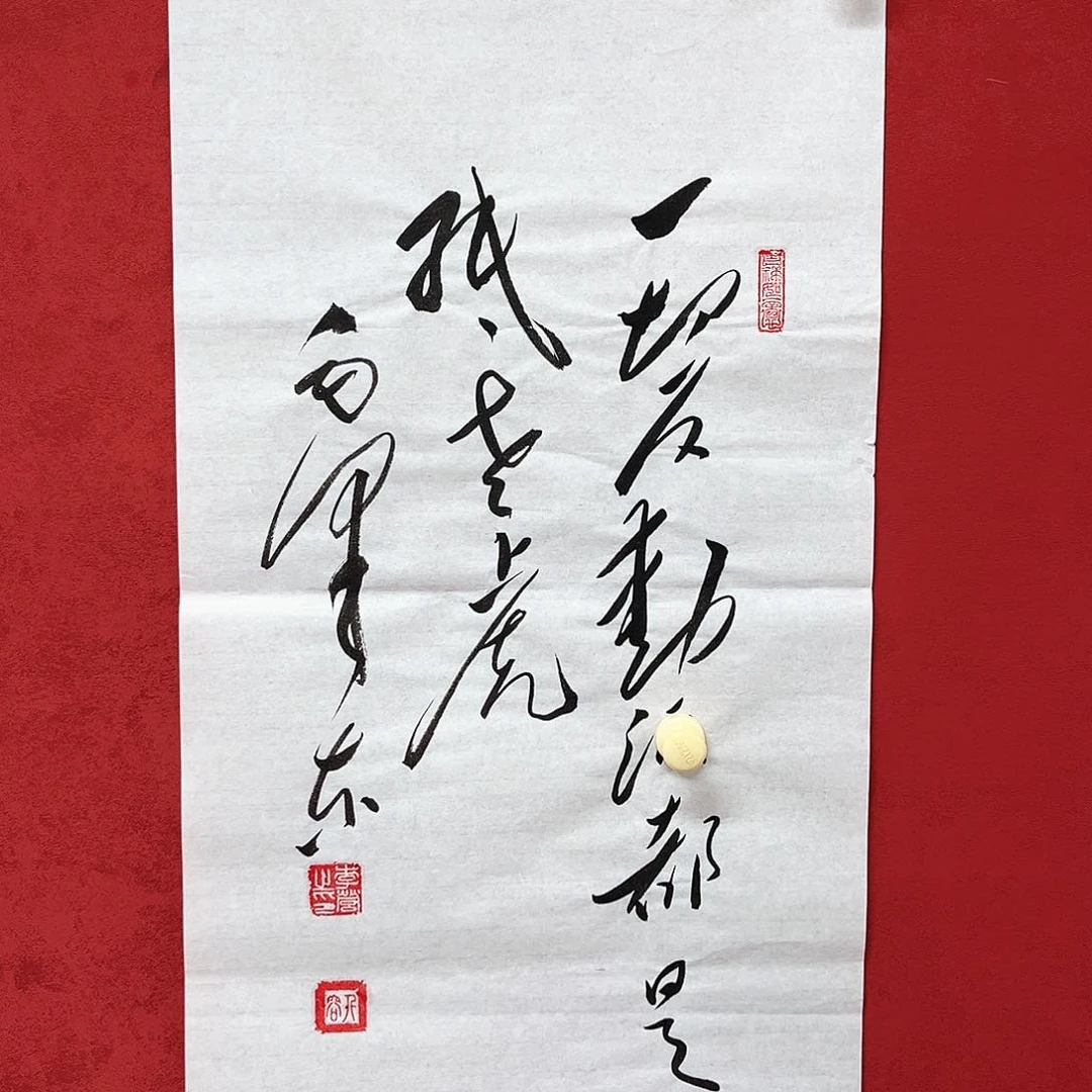 书法李营毛体书法家