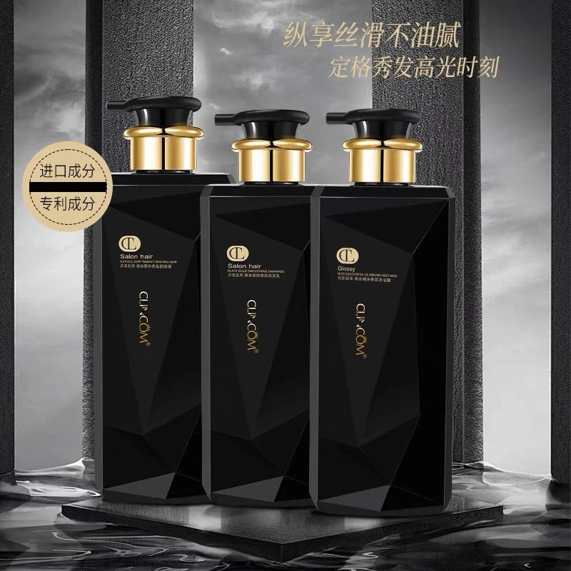 CLINCOM黑金柔顺香氛男女持久留香清洁沐浴露