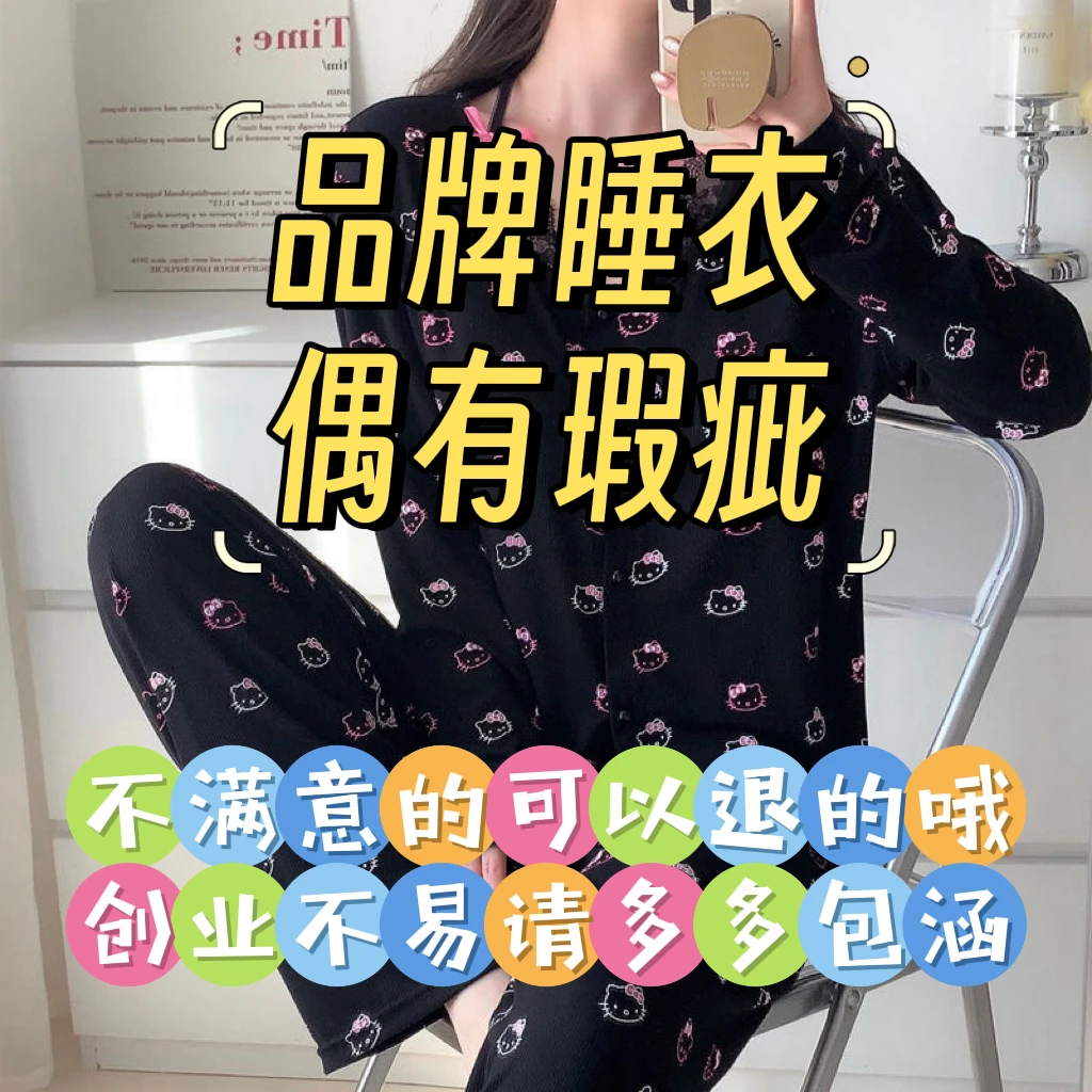 编码【301-399】先选编码！后选尺码下单！女士休闲简约春夏季睡衣