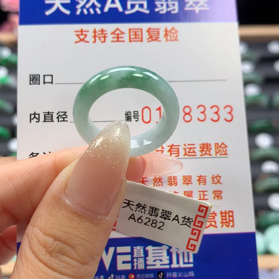 未镶嵌戒指翡翠15号