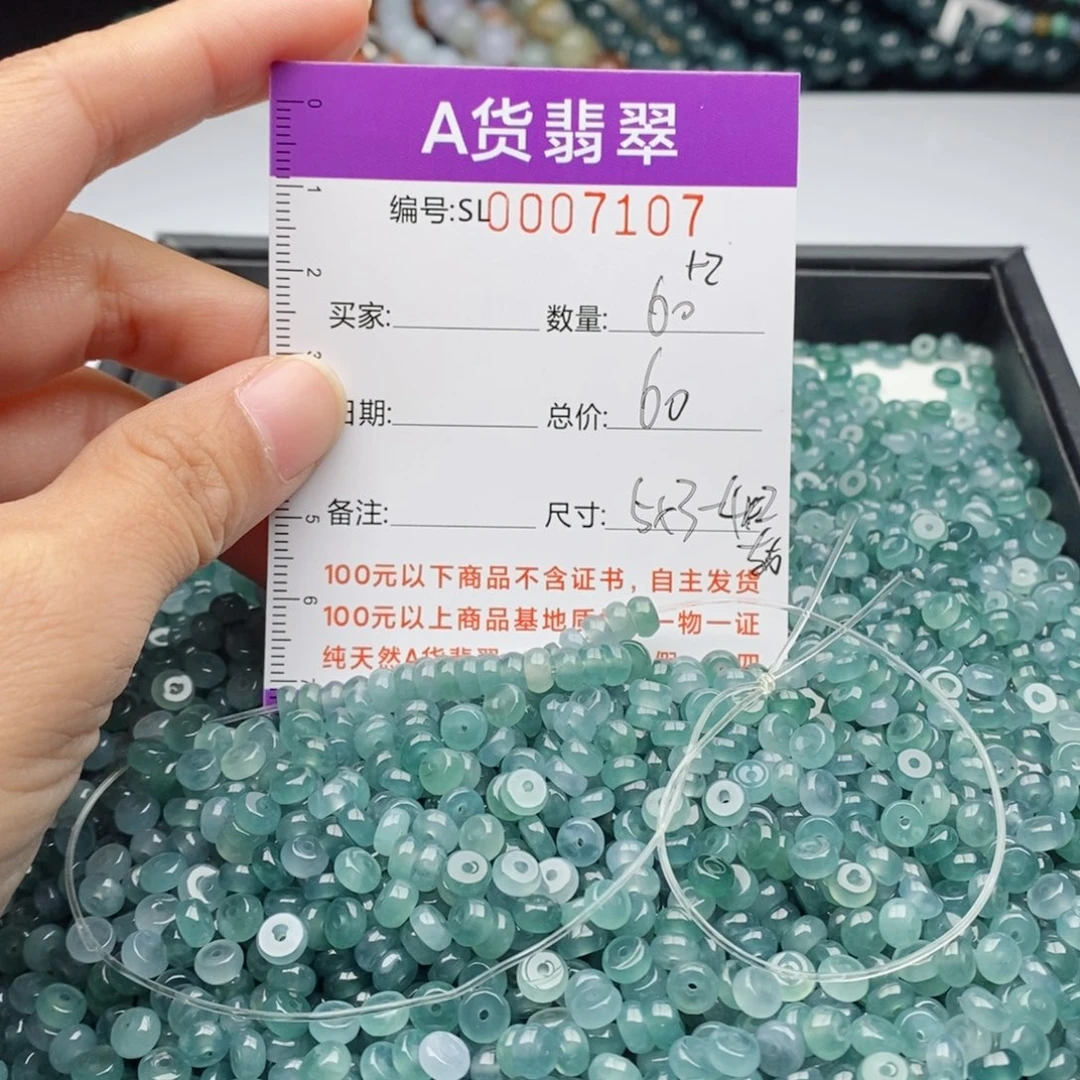 翡翠手链未镶嵌多样性发货散珠自选