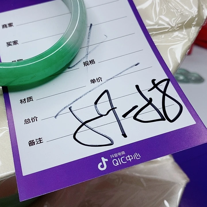 翡翠手镯（圆镯）未镶嵌翡翠